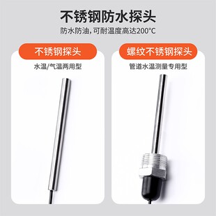 瑞特斯电子数显温度计带探头线工业显示器测水温水产养殖鱼塘冷库