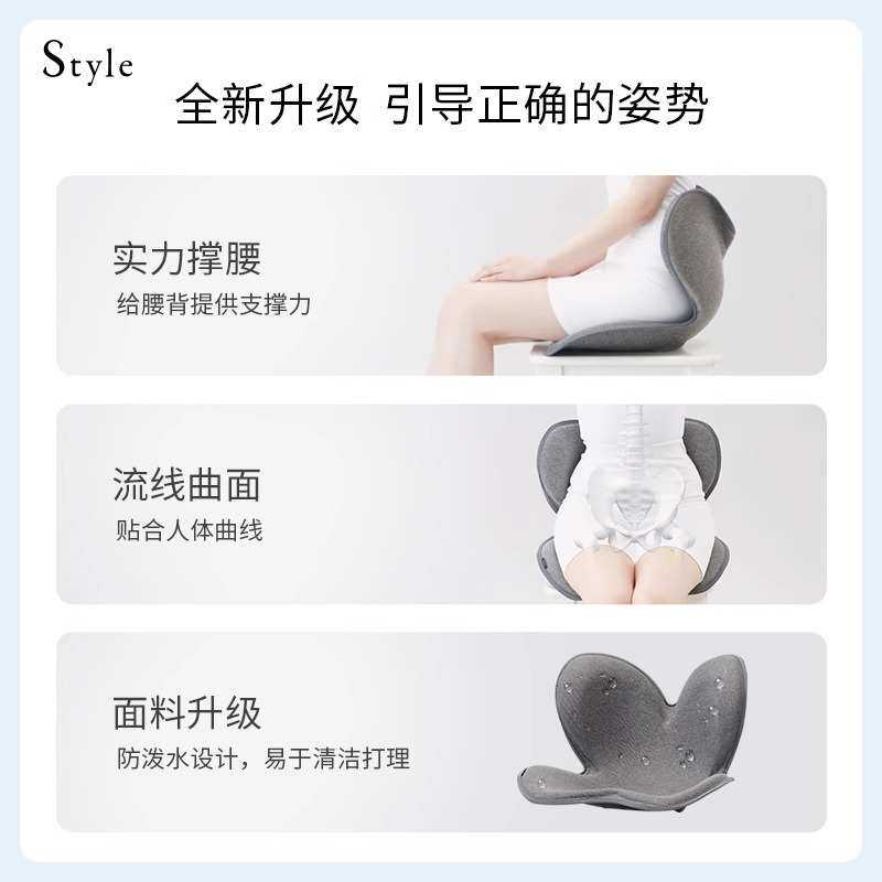 MTG花瓣坐垫 style办公室护腰矫姿坐垫一体  久坐不累靠垫坐姿椅