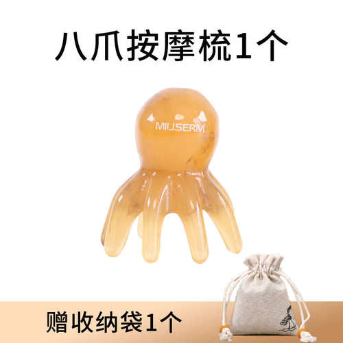 MIUSERM 八爪鱼头部按摩梳章鱼头皮按摩器小巧便携大宽齿头疗梳