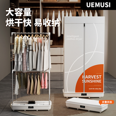 Uemusi烘干机新款家用宿舍干衣机小型衣柜烘衣服旅行便携式烘衣机