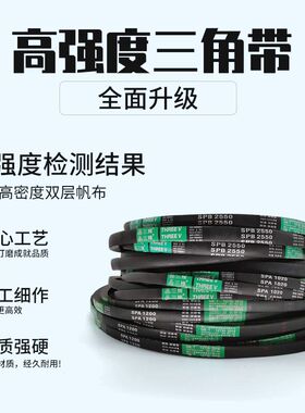 三维三角皮带B型B2794B2800B2819B2845B2850B2870B2896B2900B2921