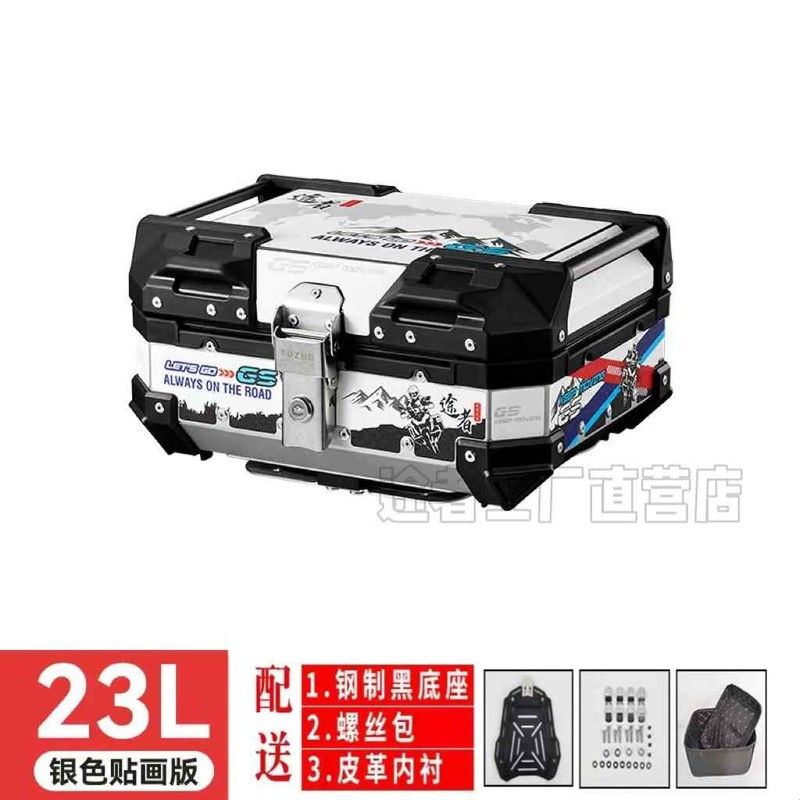 途者摩托车铝合金23L/30L尾箱工具箱电动车踏板机车快拆小号通用