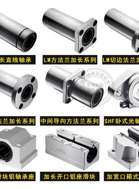 YTP大开口箱式直线轴承滑块SBR12/16/20/25/30/35/40/45/50UU