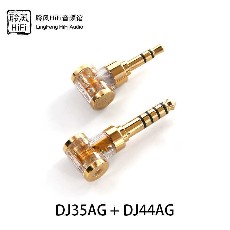 ddHiFi转接头DJ35A耳机DJ44B弯插2.5平衡母转3.5单端4.4公XLR44 C