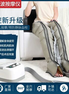 加热气动老人腿部按摩仪揉捏热敷脚腿部腰部按摩空气波压力按摩仪