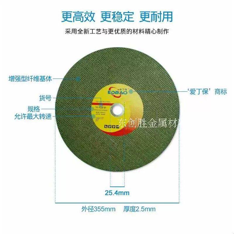 爱丁保切割片树脂砂轮片不锈钢金属锋利型锯片双网加强355X2
