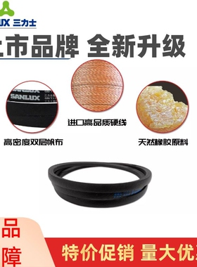 三力士三角皮带B4050Li B4064 B4089 B4100 B4115 B4140传动带B型