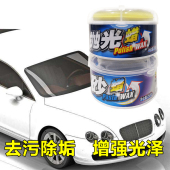 车漆面去痕修复神器黑白色通用深度划痕蜡抛光刮痕研磨剂打汽车蜡