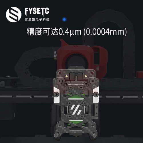 FYSETC  VORON碳纤维TAP自动调平套件 V2.4/ Trident AB/SB挤出头