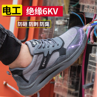 透气钢头轻便工作工地男鞋 士电工绝缘防砸防刺穿夏季 子 男款 劳保鞋