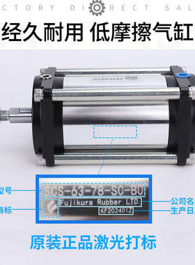 藤仓KFCS40-48膜片FCS50-64超低摩擦气缸SCS63-78/25/31/80-108-P