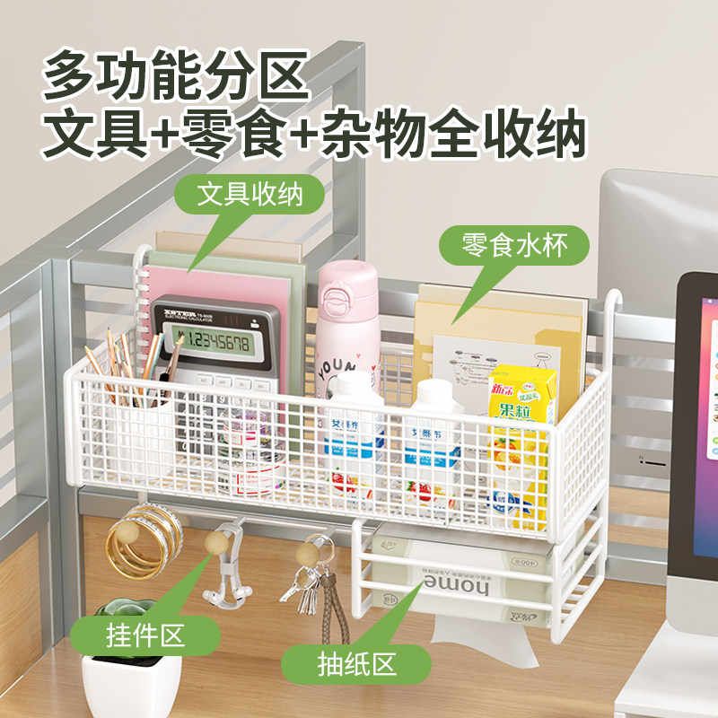 办公桌面收纳架工位挂架桌上悬挂式置物架办公室改造神器杂物篮子