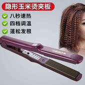 调温不伤发玉米须夹板玉米烫头发蓬松神器波浪垫发根熨板拉直板夹