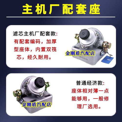 适配解放豪沃380潍柴PL420柴油滤芯清器粗滤总成带手油增压泵滤座