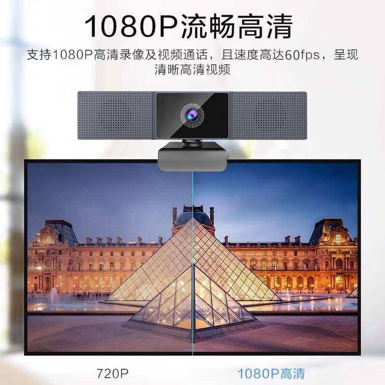 高清USB美颜免驱1080P内置音响麦克风一体网课直播台式电脑摄像头