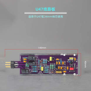 48V电容麦克风主板电路版幻象电源维修升级DIY手工改装话筒线路板