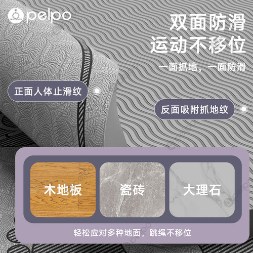 派普专用室内原地跑步垫超慢跑减震垫隔音加厚家用跳绳瑜伽垫健身