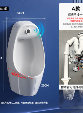 感应加手按双功能智能小便斗