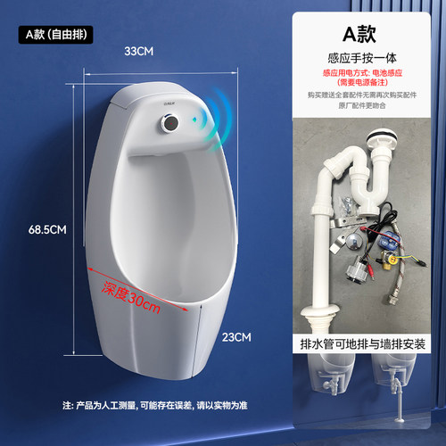 感应加手按双功能智能小便斗
