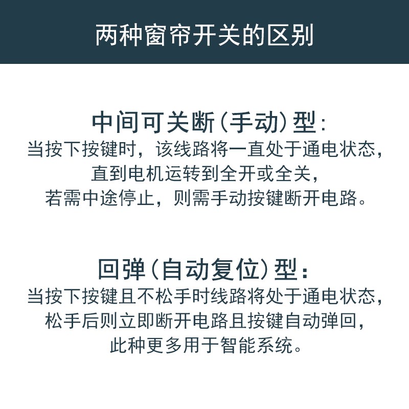 天基86型一二位窗帘回弹开关 电动纱卷帘电机升降控制自复位面板