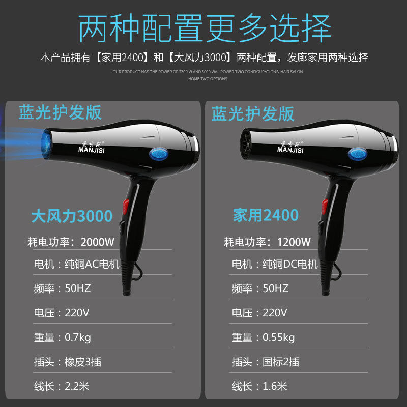 曼吉斯理发店发廊吹风机大功率2000W以上电吹风家用冷热风不伤
