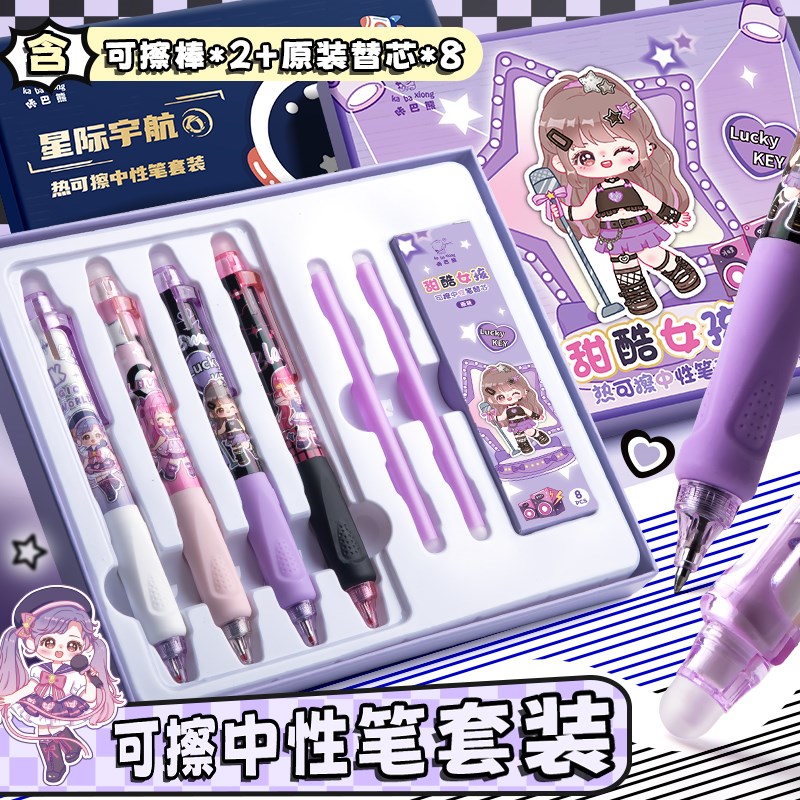 可擦笔小学生热可擦笔高颜值按动中性笔学生用三年级水笔魔力摩易