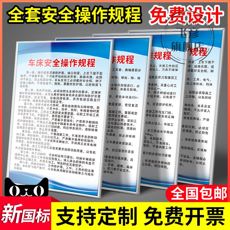 安全操作规程规章制度牌车间设备机械安全生产管理牌全套上墙贴数