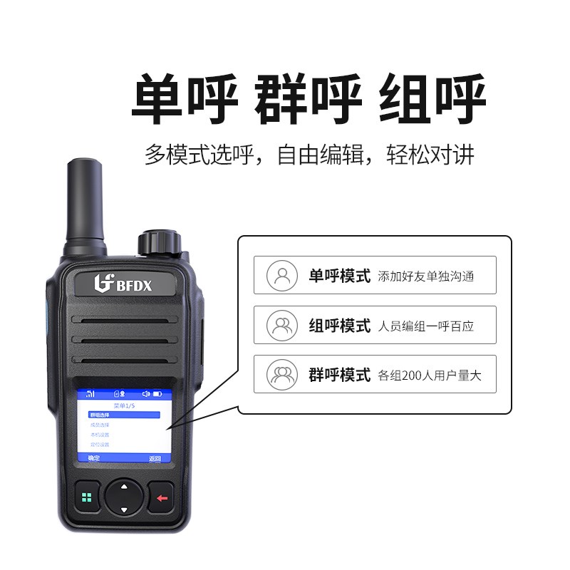 北峰全国对讲机5000公里户外手持机全网通车队插卡4G公网小型Pi5