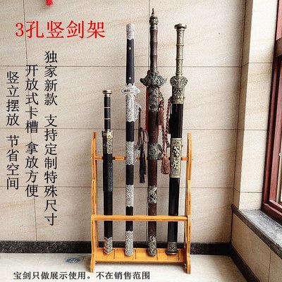 实木镇宅多孔竖立式兵器架刀剑架太极剑宝剑架子剑汉通用落地立式
