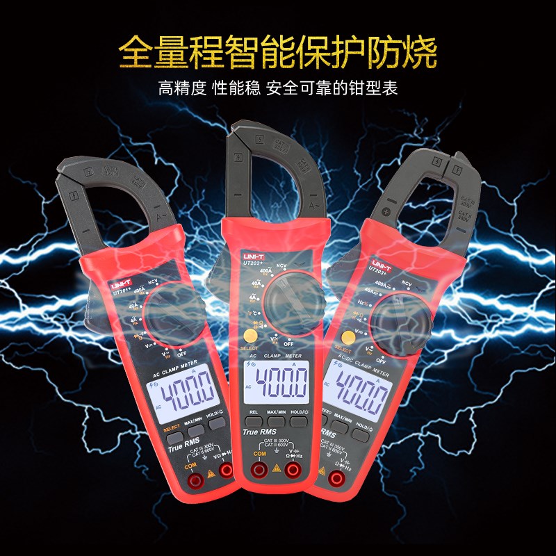 优利德钳形万用表数字高精度防烧万能表电工全自动电流表UT201+