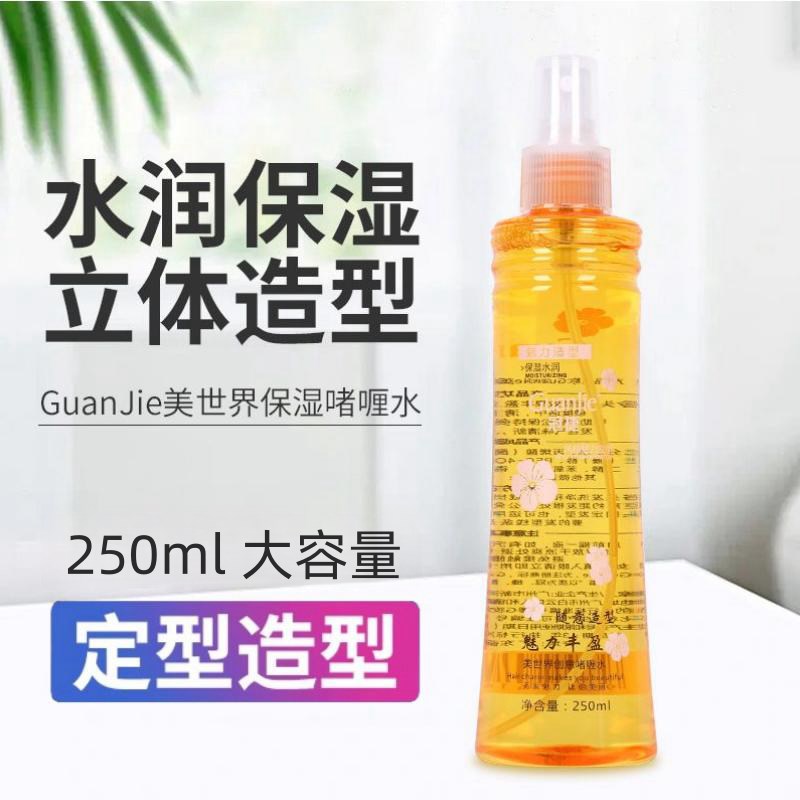冠捷美世界创意啫喱水喷雾保湿啫喱水清香持久男女士专业造型发胶