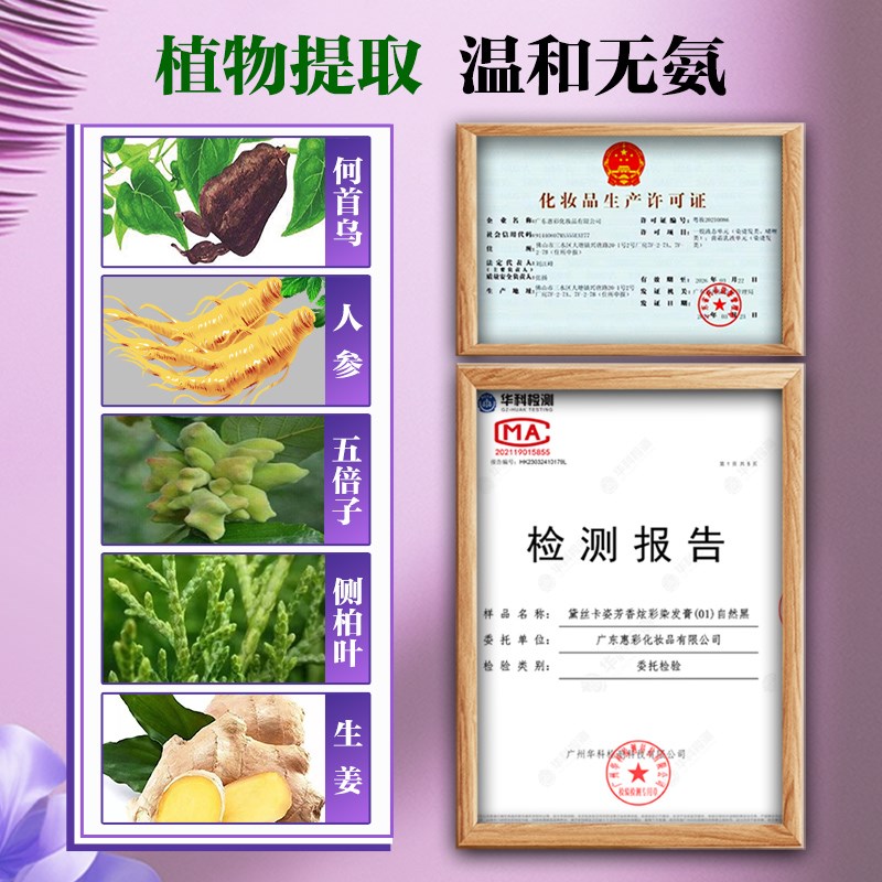 【遮白发】五贝子天然植物染发剂黑色纯栗棕色奶茶色酒红色染发膏