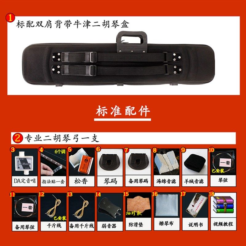 黑檀木二胡乐器演奏表演胡琴送琴盒弓弦松香可选皮货到付款