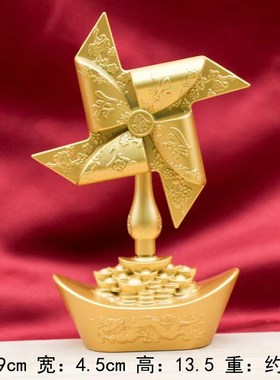 创意黄铜招财进宝元宝风生水起风车转转摆件金属工艺品桌面装饰品