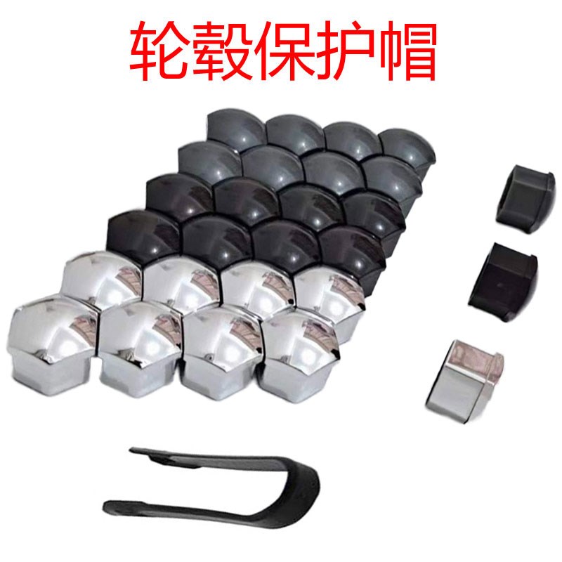 适用小鹏mona03轮毂螺丝帽轮胎盖防锈盖保护外饰改装配件黑化塑料