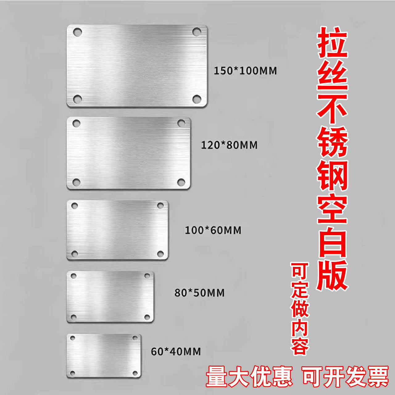 金属空白标牌拉丝不锈钢材质激光刻字设备标牌多种规格可定制铭牌