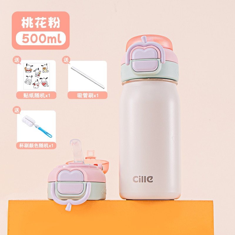 希乐保温杯儿童学生上学专用水杯新款高颜值吸管杯不锈钢学生水杯,餐饮具,保冷/保温杯,淘宝优惠券,粉丝福利购,淘宝优惠卷