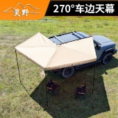 灵野卡其色车边帐天幕270度扇形车边帐篷车顶侧边帐SUV户外天幕
