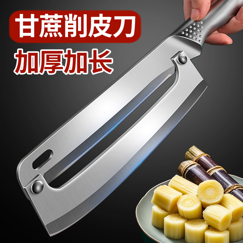不锈钢加厚甘蔗剥皮刀菠萝刀削皮水果刀专用商用专业刨皮器凤梨刀图片