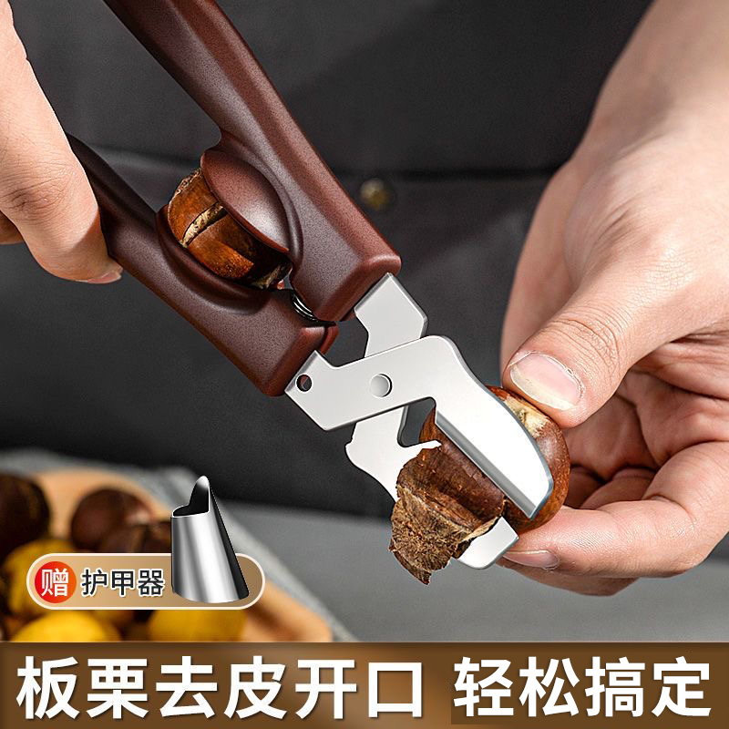 板栗开口器剥壳器去皮神器