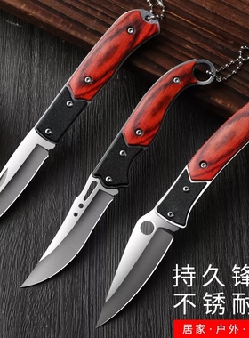 彩木柄升级版不锈钢户外折叠水果刀宿舍去皮刀小刀家用高档瓜果刀