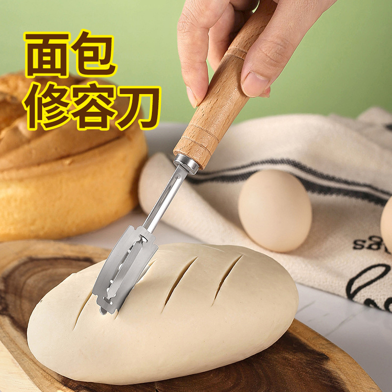 面包割刀可吸附切欧包法棍割口烘焙刀片划口工具花刀割纹烘焙工具
