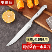 不锈钢水果刀切水果专用刀具削皮瓜果刀家用多功能小刀锋利烘焙刀