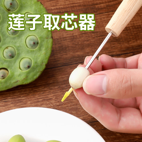 安德纳莲子去芯神器去心针