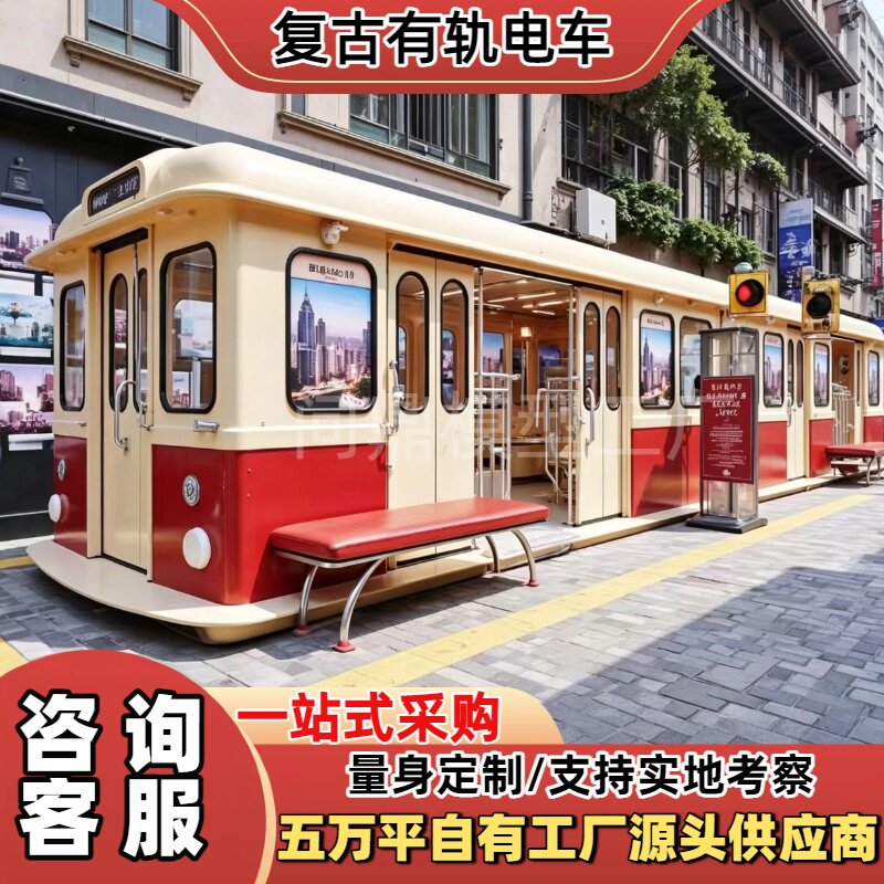 大型复古有轨电车东风绿皮车头问鼎民国铁路主题怀旧拍摄道具车厢