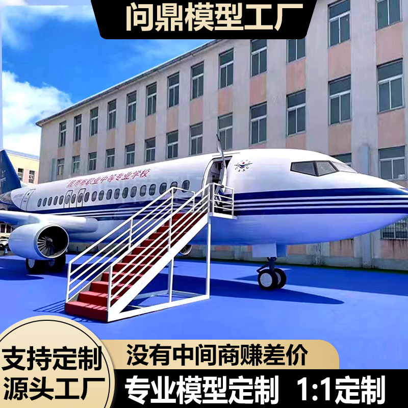 大型仿真合金客机模拟舱飞机航模