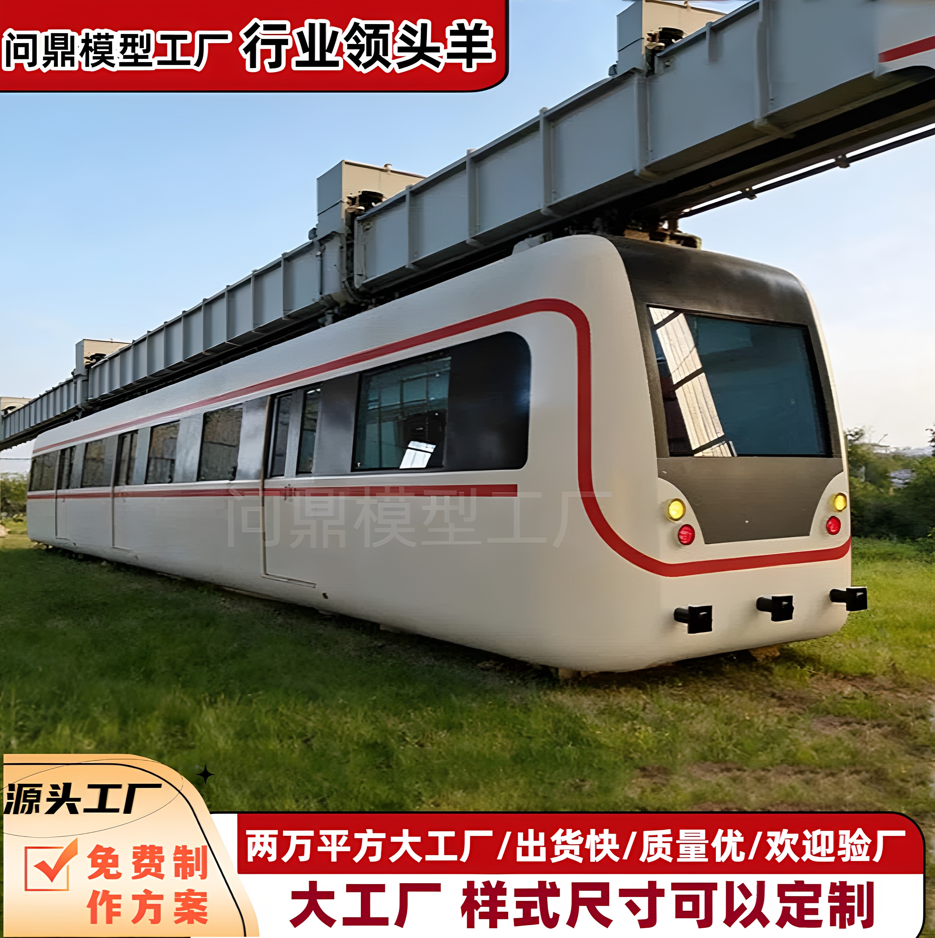 大型仿真地铁模拟舱地铁动车复兴号消防反恐演练模型定制厂家定制