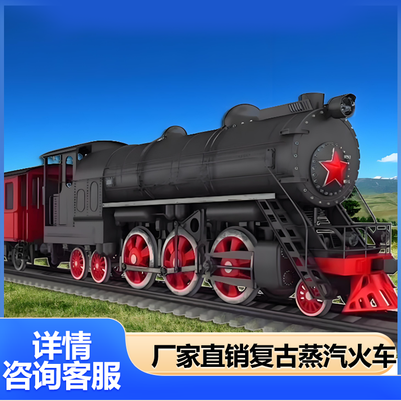 大型复古蒸汽火车头餐厅公园模型