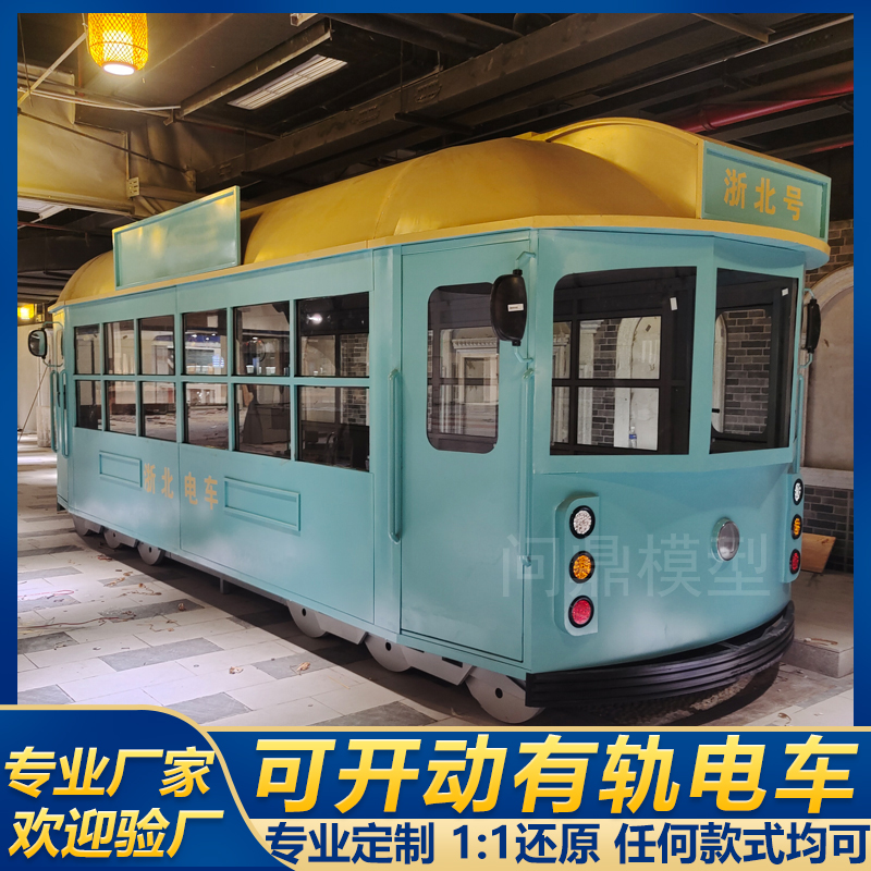大型复古有轨电车老式铛铛车樱花列车民国街区怀旧网红打卡镰仓号