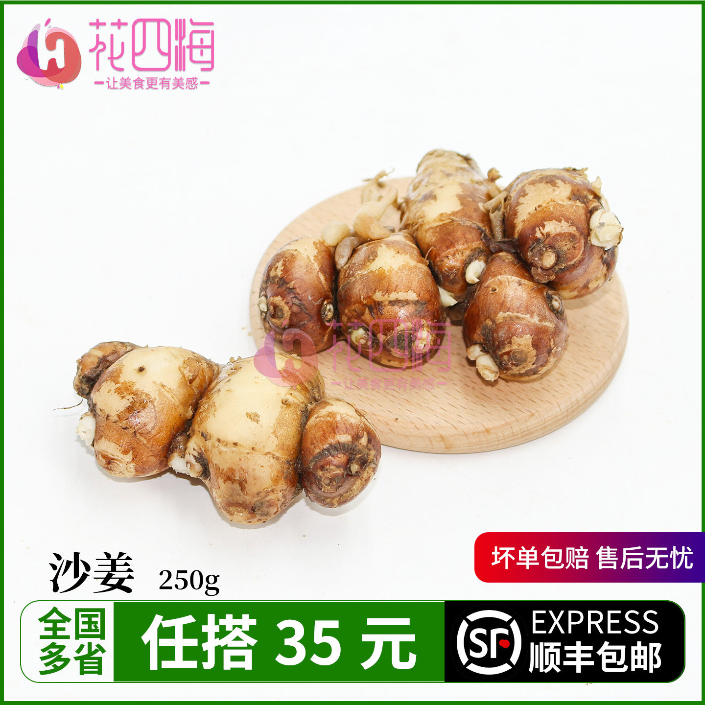 新鲜沙姜 生姜农家自种生姜 时令蔬菜西餐沙拉食材白切鸡调味配料